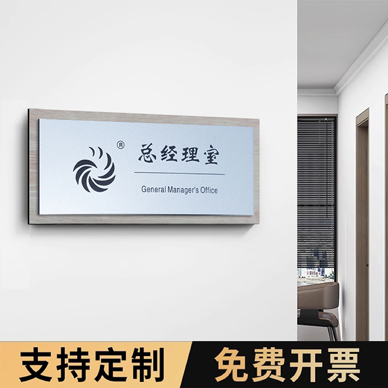 办公室门牌创意亚克力定制