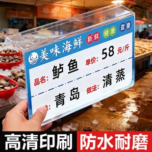 海鲜池亚克力价格牌海鲜市场挂牌鱼类标价牌可擦写价格价目表酒店鱼缸水产池吊牌饭店海鲜餐厅鱼池挂式提示牌