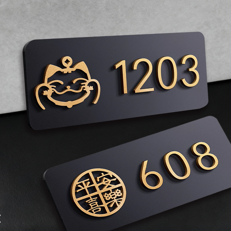 门牌号码牌家用定制轻奢亚克力