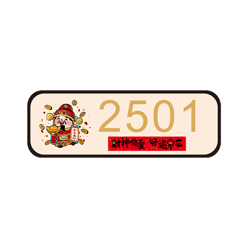 门牌号号码牌家用高级感轻奢创意创意定制入户门亚克力住宅logo户外别墅酒店民宿包厢房间高档个性门口贴订制