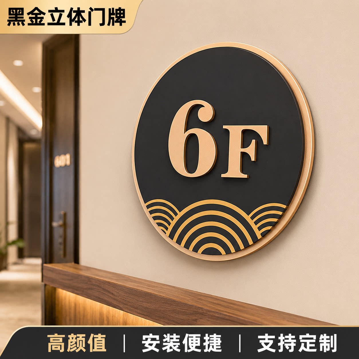亚克力宾馆楼层号门牌指示牌