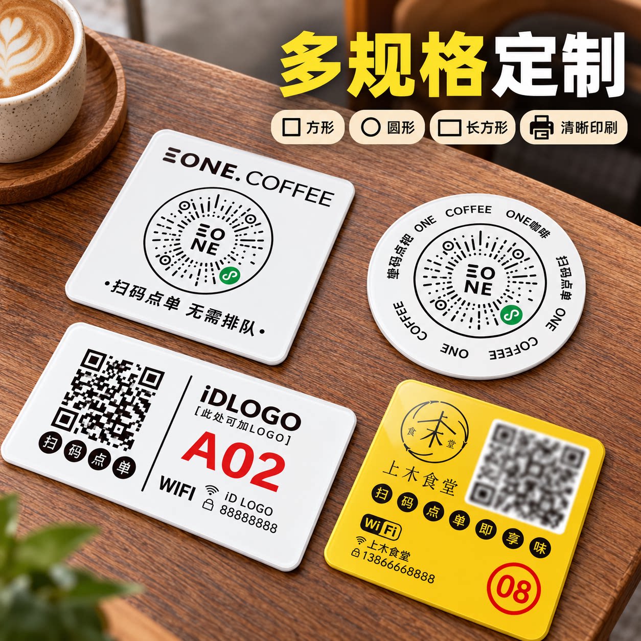 亚克力餐饮桌面点餐收款码定制
