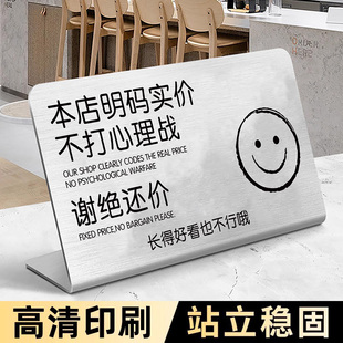 本店明码标价谢绝还价提示牌不锈钢摆台概不议价高级展示牌服装店收银台摆件不抹零不讲价桌面标识牌