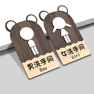 可爱男女卫生间卡通培训学校标识牌木纹洗手间门牌提示牌厕所标牌