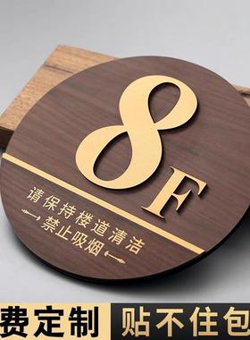 小区亚克力电梯楼道高档数字楼层指示牌定制做酒店号码提示标识牌
