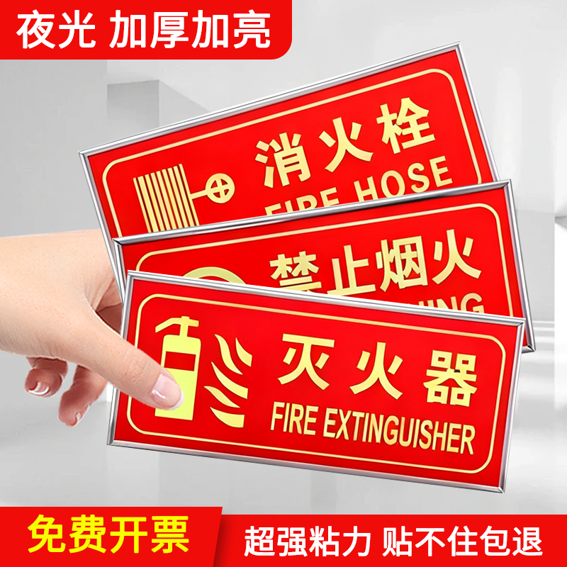 安全出口指示牌夜光绿色墙贴