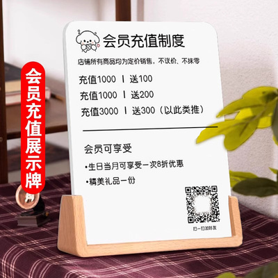 会员充值展示牌美容院美甲理发店价目表充值广告牌会员优惠活动立牌美容院美甲SPA馆VIP会员招募储值台卡定制