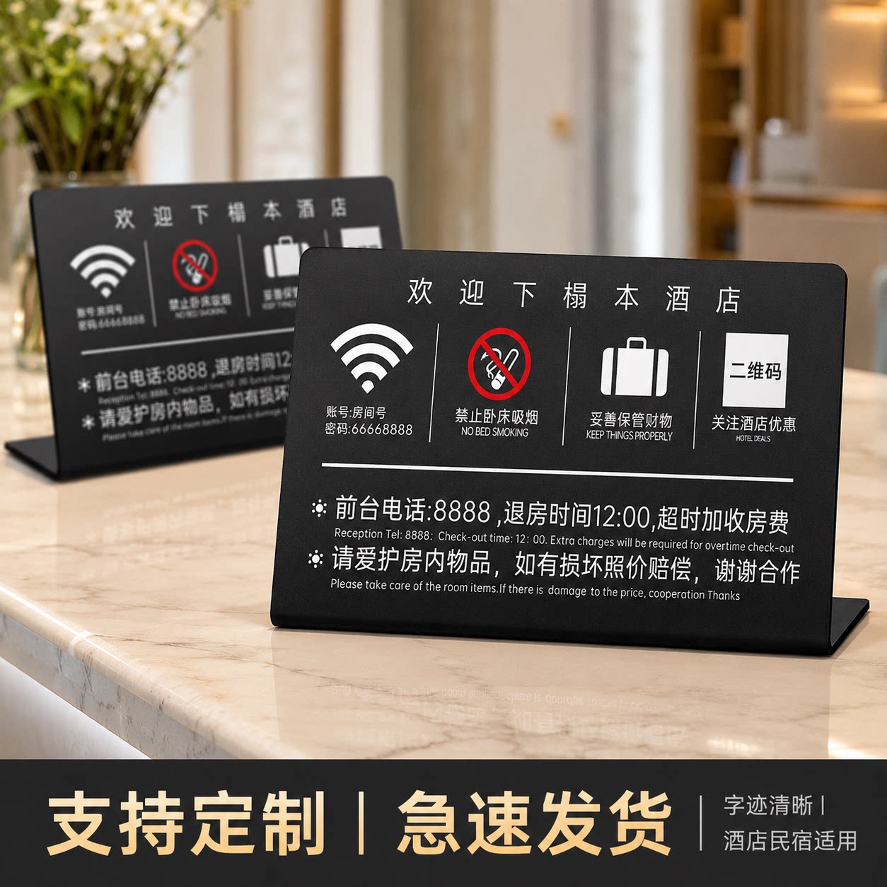酒店民宿亚克力请勿卧床吸烟立牌