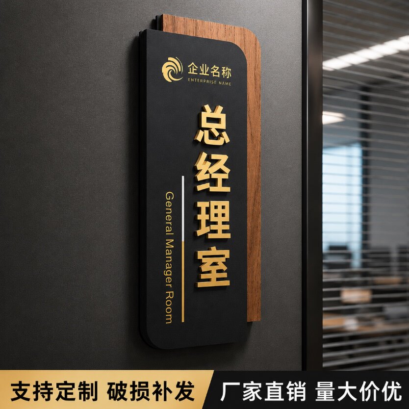 亚克力简约高档办公室门牌定制