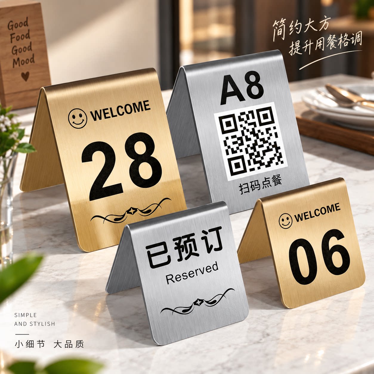 不锈钢桌号牌定制扫码点餐图片