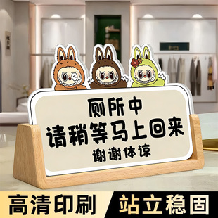 厕所中马上回来温馨提示牌有事离开一会儿马上回来标识桌面立牌外出一下上厕所中请稍等商场前台标识告示摆台