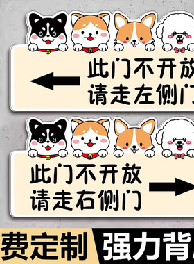 此门不通提示牌请走右左侧门正门标识牌亚克力挂牌定制禁止通行走这边警示牌此门不开请走正门提示牌夜光指引