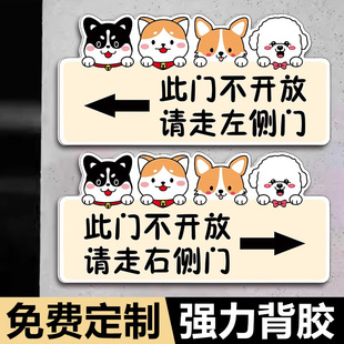 此门不通提示牌请走右左侧门正门标识牌亚克力挂牌定制禁止通行走这边警示牌此门不开请走正门提示牌夜光指引