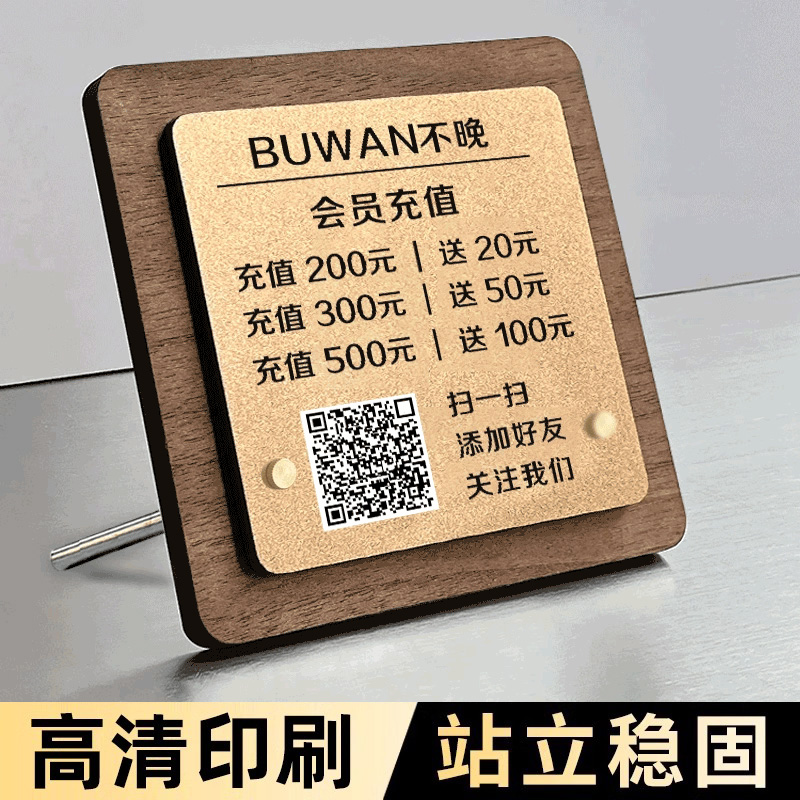 会员充值展示牌台卡立牌美容院理发店餐厅充值优惠活动展示牌桌牌美甲美睫vip会员招募广告牌网红风摆台定制