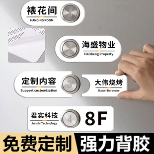 电梯按钮提示牌贴片按键指示牌亚克力牌定制电梯楼层按钮贴纸货梯酒店商场公司医院楼层数字贴夜光号码指引牌