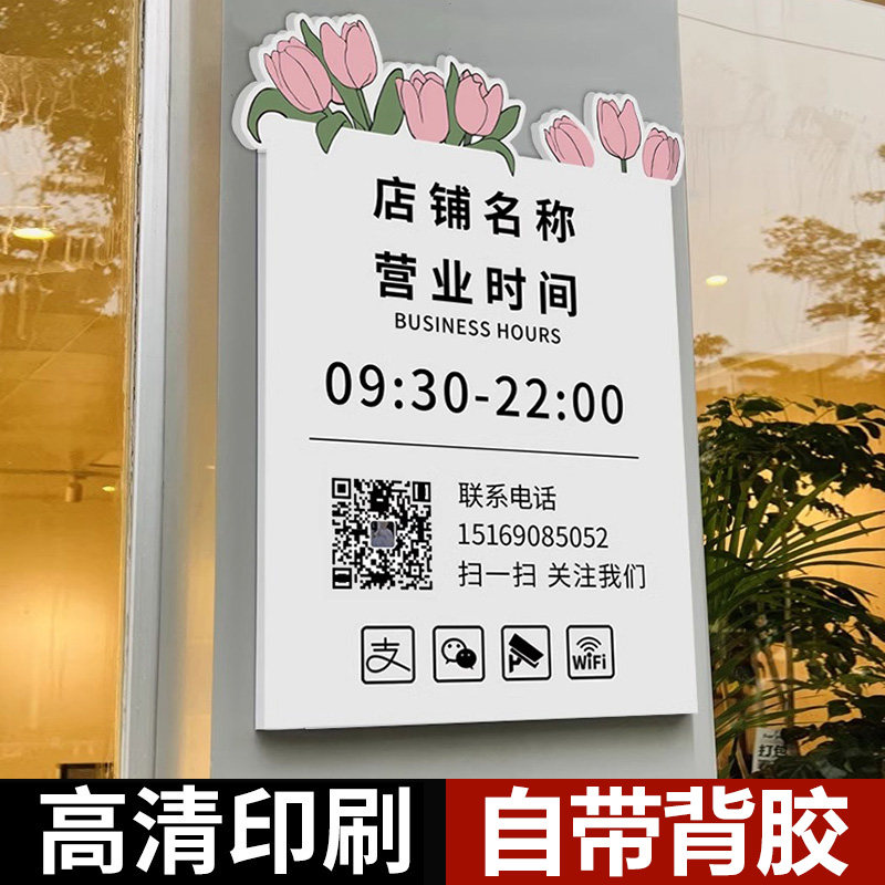 营业时间告示牌营业时间牌店铺门口挂牌工作室门牌广告牌服装店理发店