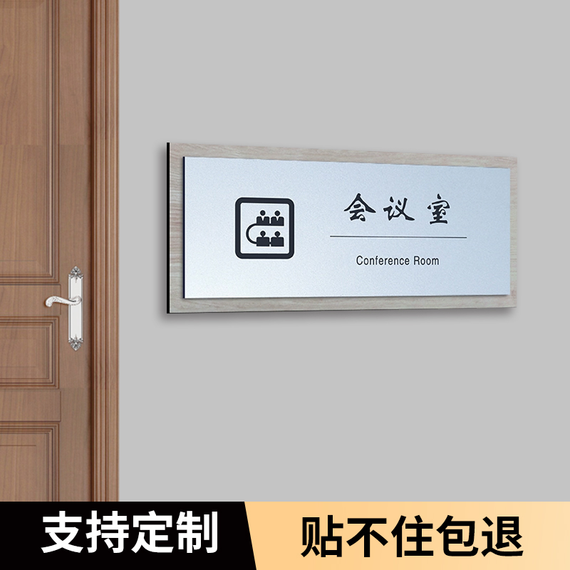 亚克力总经理室标识牌定制