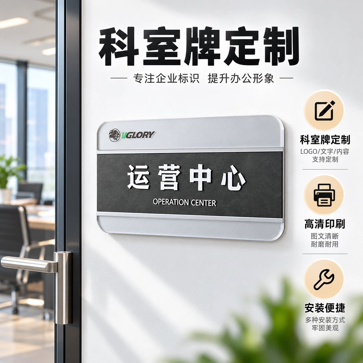 轻奢创意可定制抽拉式门牌贴纸