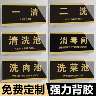 一清二洗三消毒标识牌全套厨房标识贴纸餐厅酒店4d厨房操作间后厨管理分区分类消毒池清洗池指示牌标示贴定制