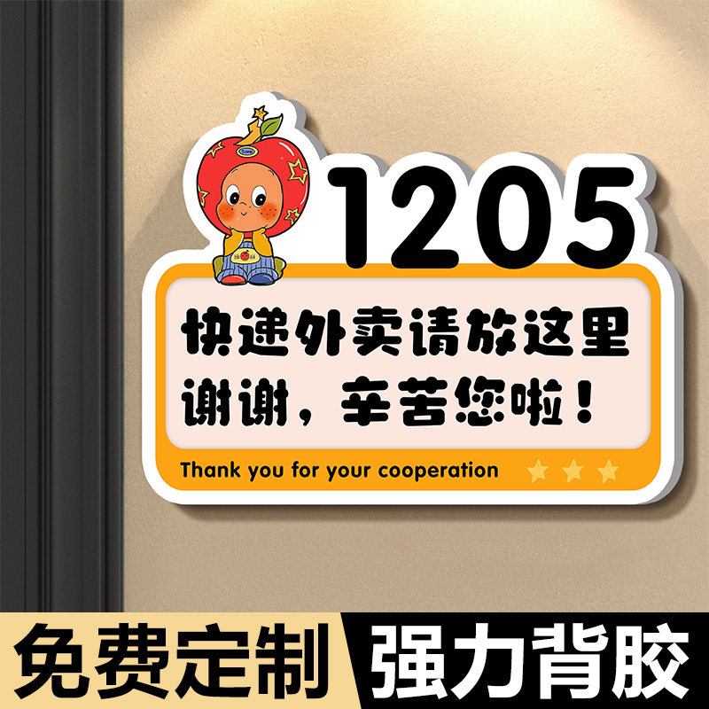 星星人门牌快递外卖放门口指示牌请勿敲门提示牌家用创意入户门牌装饰亚克力温馨提示牌快递外卖放置处标识牌