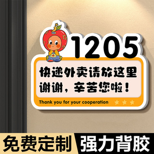 星星人门牌快递外卖放门口指示牌请勿敲门提示牌家用创意入户门牌装饰亚克力温馨提示牌快递外卖放置处标识牌