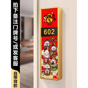 中式门牌号码牌家用定制高级感住宅号轻奢创意高档户外门口房间房号亚克力标识贴门号入户门装饰挂牌个性订制
