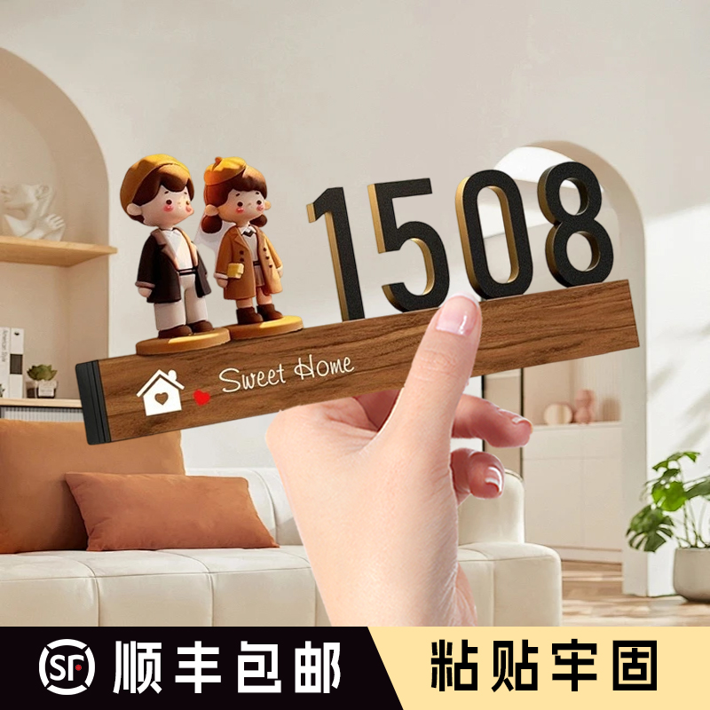 门牌号码牌家用定制发光