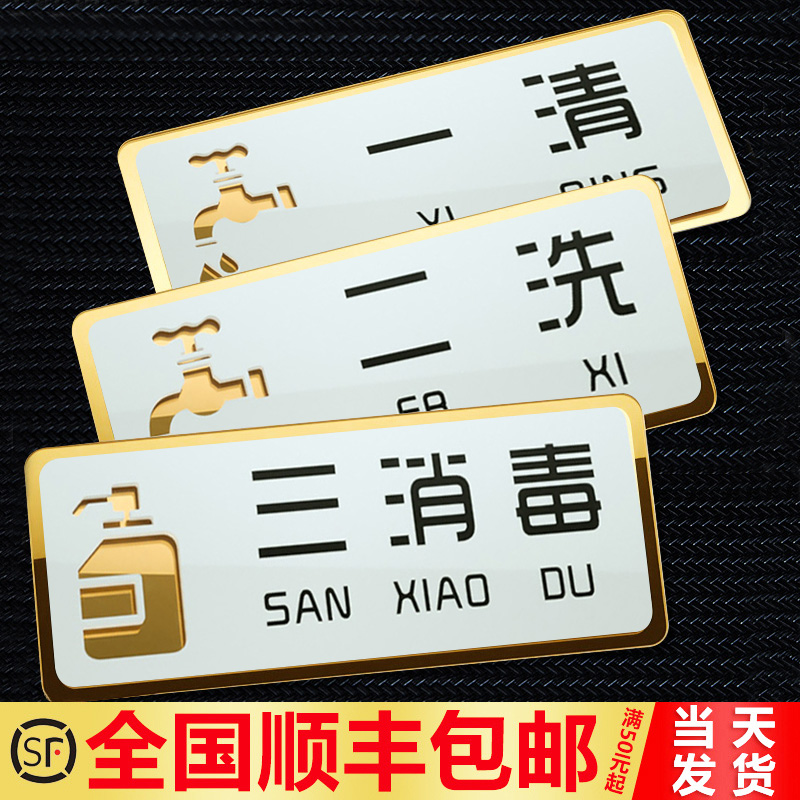一清二标识妙恒亚克力