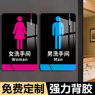 男女卫生间标识牌洗手间指示牌卫生间标志牌公共厕所标识牌男女贴门牌厕所提示牌男厕女厕指示牌标示牌子定制