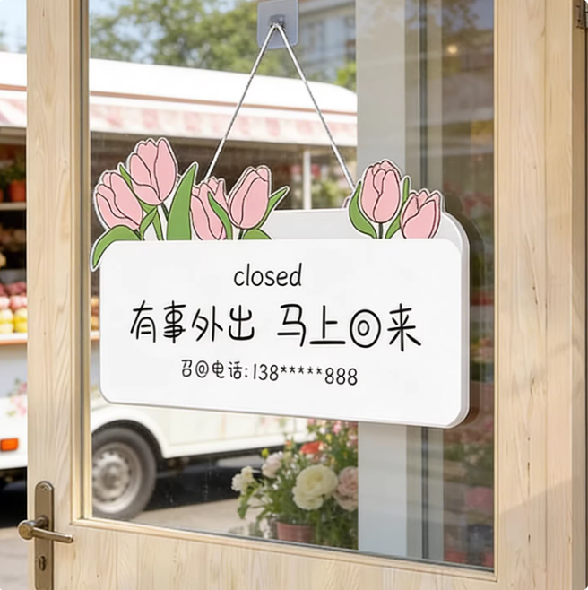 正在营业中挂牌欢迎光临有事外出电话空调开放店铺时间告示门店临时休息提示贴玻璃广告创意牌子高级双面定制