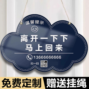 暂时离开告示牌网红风有事外出挂牌稍等片刻离开一下马上回来提示牌正在营业中双面标识牌店铺休息中牌子定制
