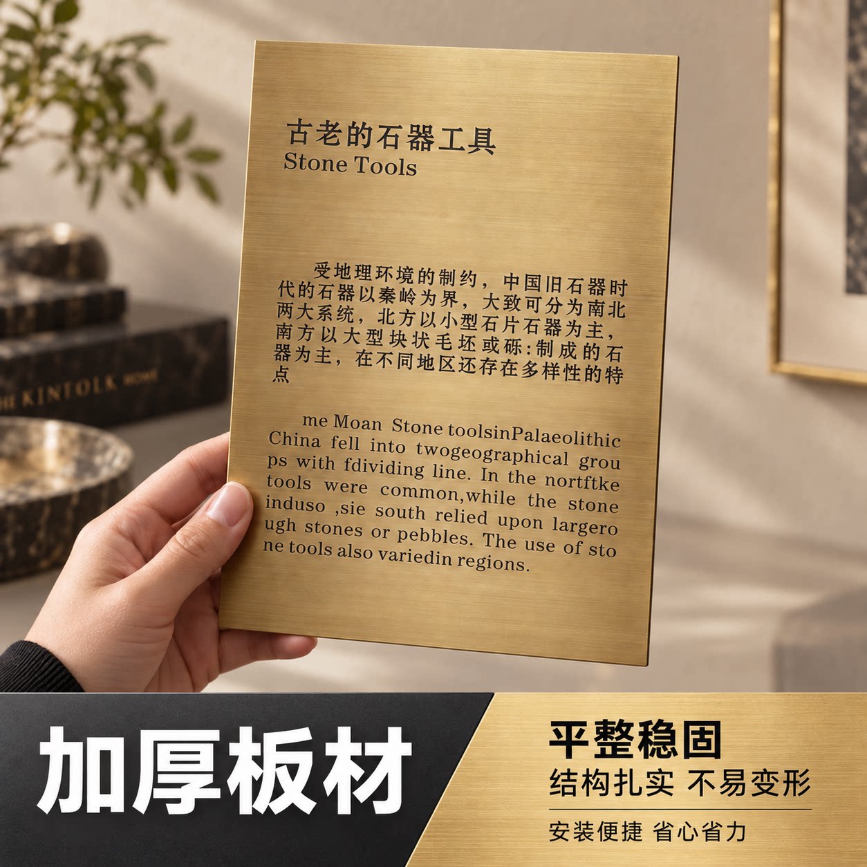 黄铜仿古加厚展品说明牌定制