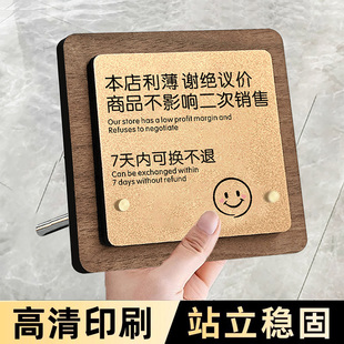 不退不换提示牌售出商品概不退换告示牌桌面摆台服装店谢绝还价收付款指示牌不议价不抹零明码标价标志立牌定