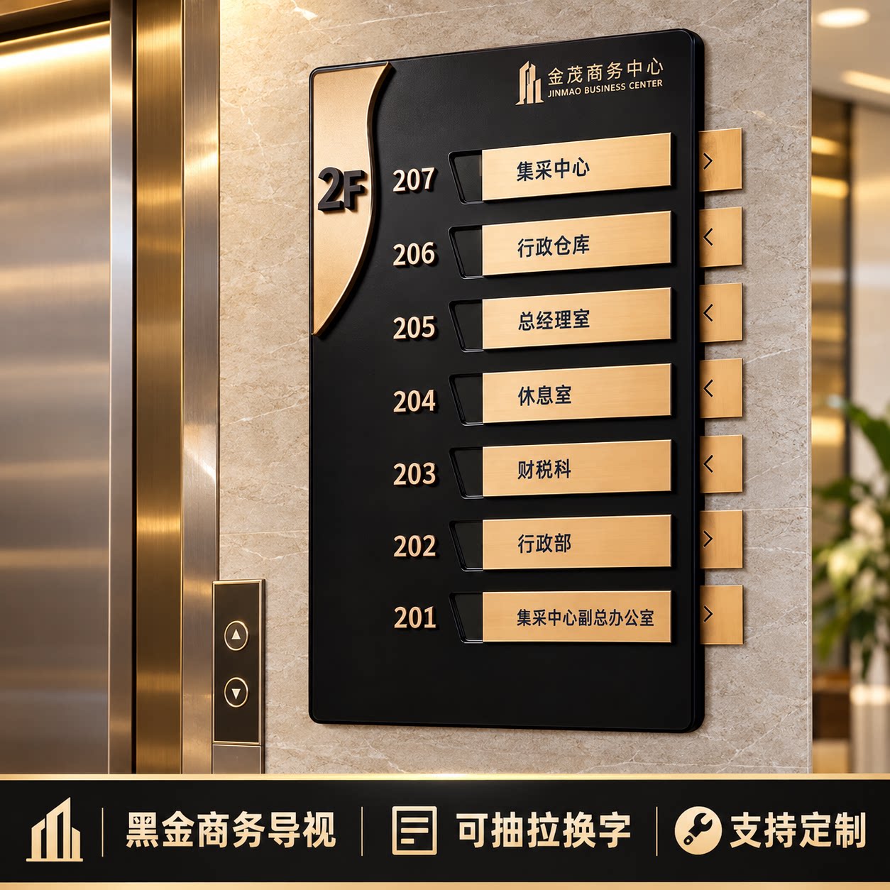 亚克力可替换抽拉楼层导向牌
