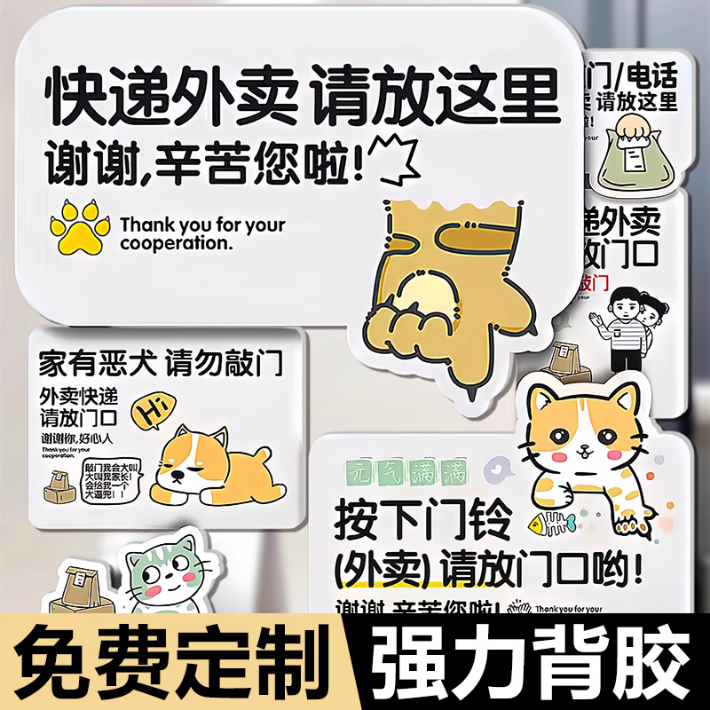 外卖快递请放这里门口指示提示牌请勿敲门请按门铃提示牌门口置物架快递外卖放置处提醒神器墙贴提示标识牌子