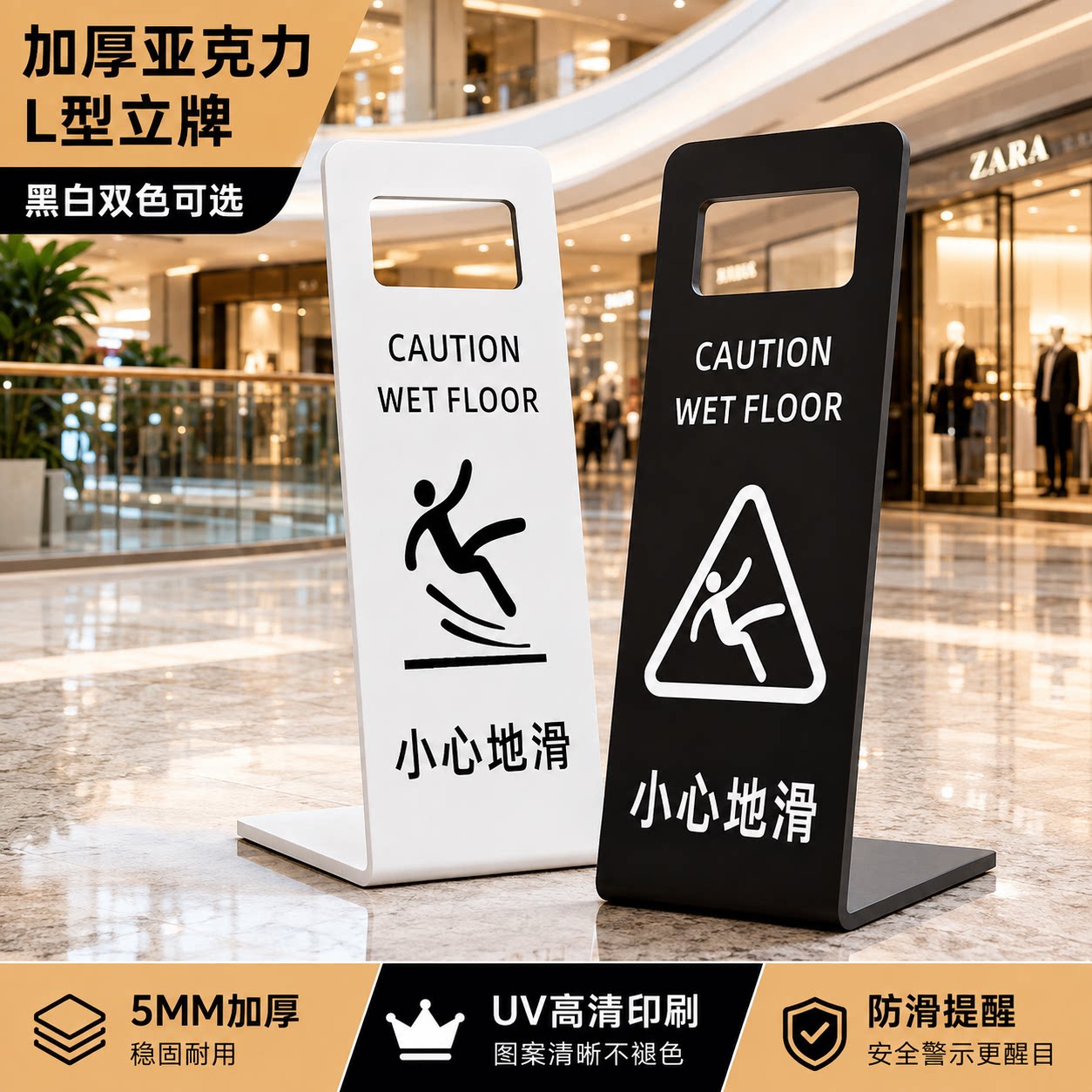 亚克力小心地滑暂停使用标识牌