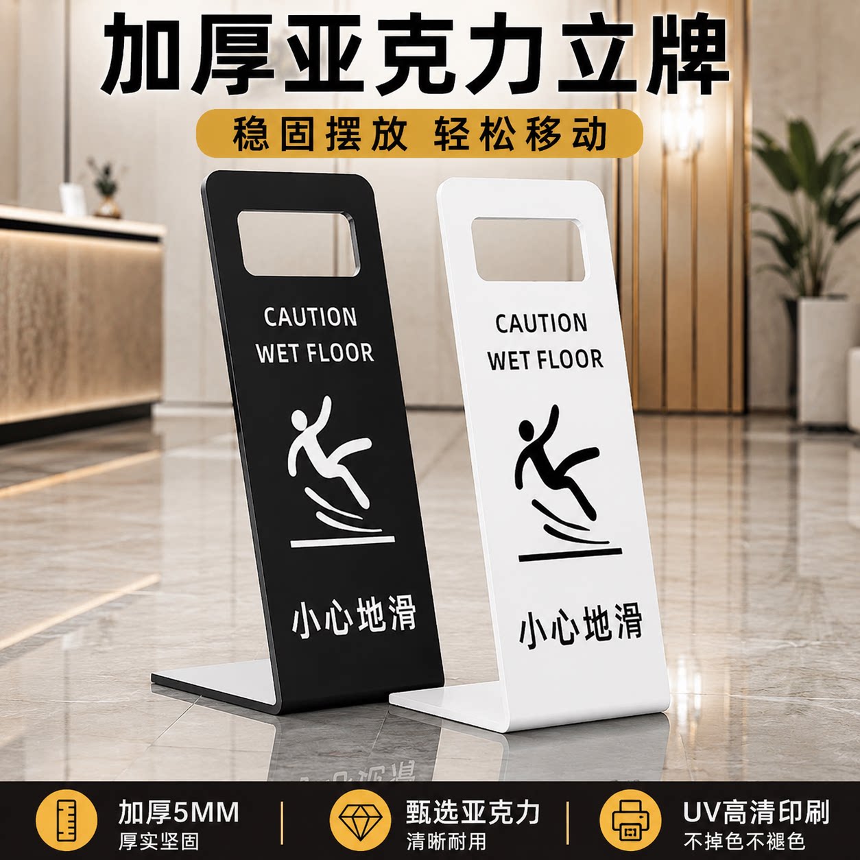 亚克力小心地滑暂停使用标识牌