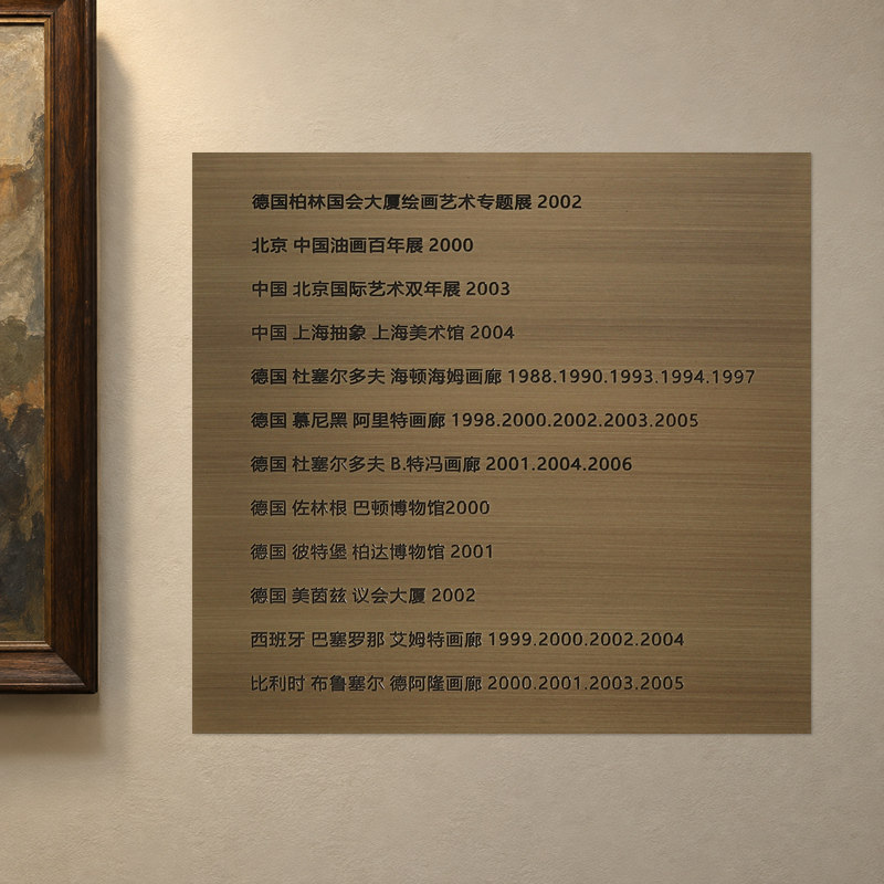 高档黄铜博物馆古董文物作者作品展示介绍牌信息贴牌墙贴定制美术馆艺术馆展品文字描述简介说明提示牌定做