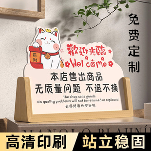 不退不换温馨提示牌售出商品非质量问题谢绝还价提示牌亚克力摆台本店利薄服装店不议价概不退换桌面展示立牌