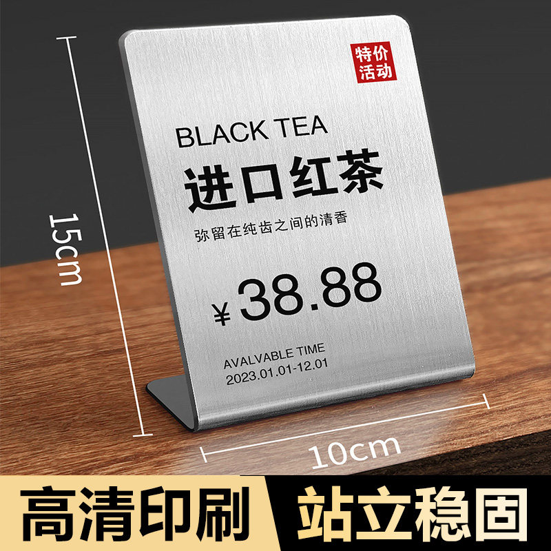 会员充值展示牌不锈钢桌牌理发服装店价目表桌面广告牌告示牌充值优惠