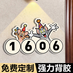家用门牌号高级感轻奢创意入户号码牌2025新款数字号码牌门贴卡通可爱猫和老鼠磁吸亚克力墙贴房间门牌订定制