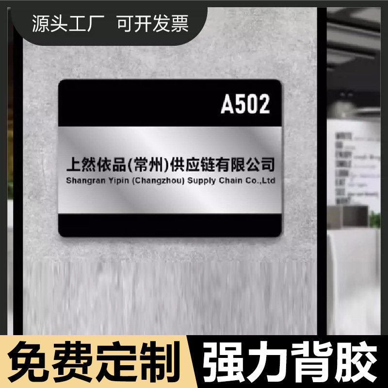 可抽拉更换门牌公司企业名牌高档写字楼教室门牌定制办公室标牌