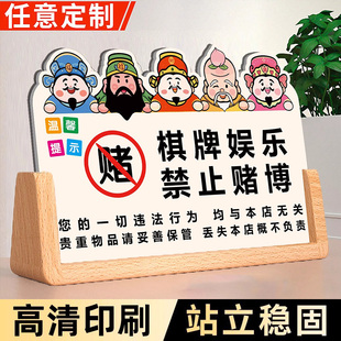 禁止黄赌毒标识标牌桌牌立牌禁止赌博提示牌酒店宾馆严禁赌博告示牌麻将棋牌室警示标语亚克力摆台禁毒提示牌