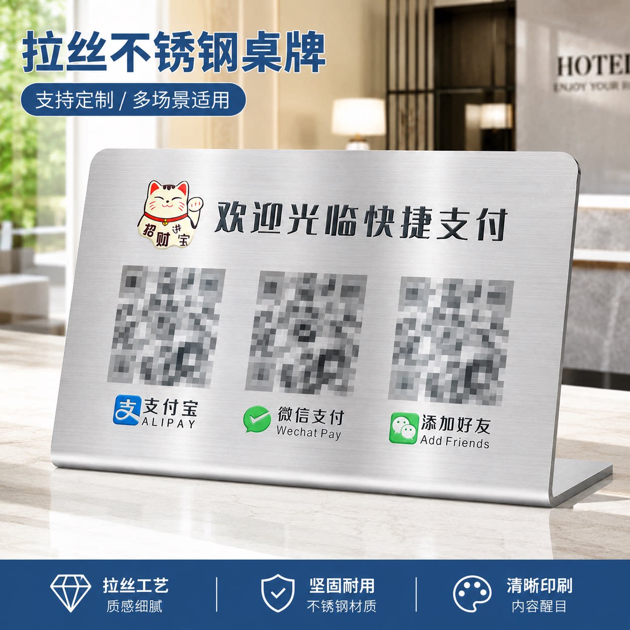 酒店客房一客一换不锈钢消毒台卡