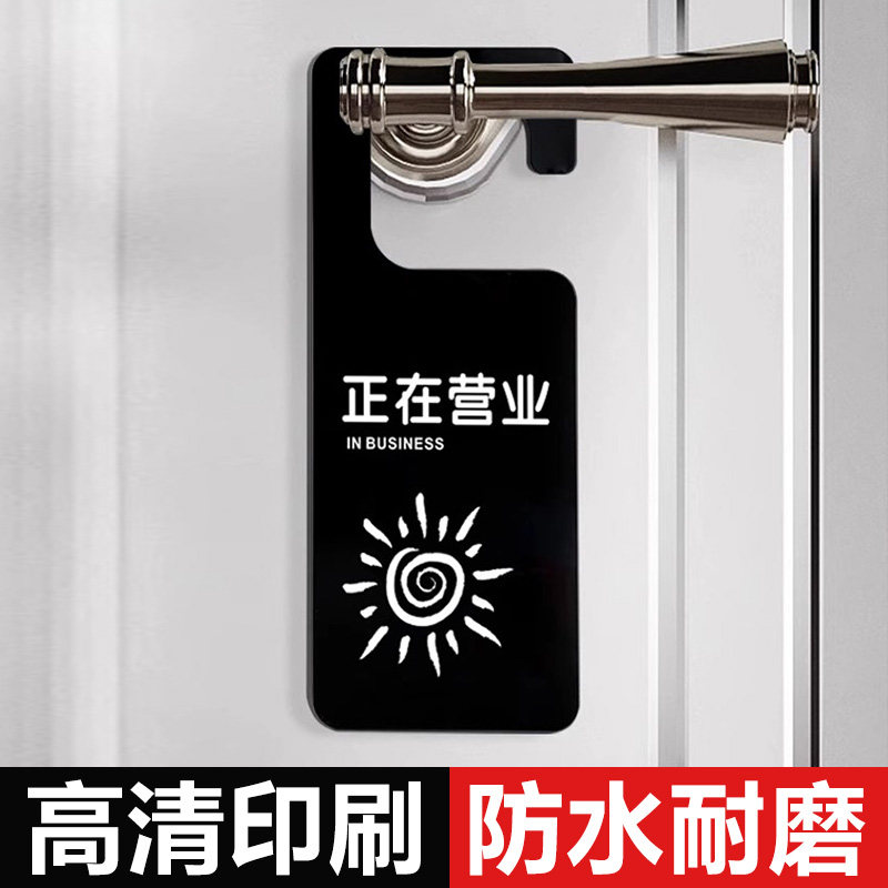 正在营业中双面挂牌定制欢迎光临店主不在扫码二维码休息中有事外出打电话马上回来店铺时间创意提示门牌吊牌