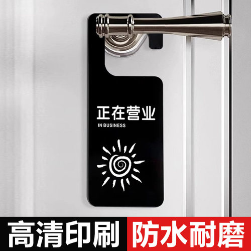 正在营业中双面挂牌定制欢迎光临店主不在扫码二维码休息中有事外出打电话马上回来店铺时间创意提示门牌吊牌