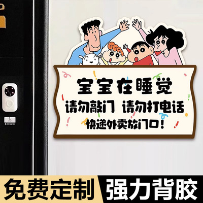 宝宝在睡觉请勿敲门提示牌贴纸快递外卖放门口不要敲门指示牌提示牌磁吸家有恶犬家有宝宝请勿敲门亚克力门牌