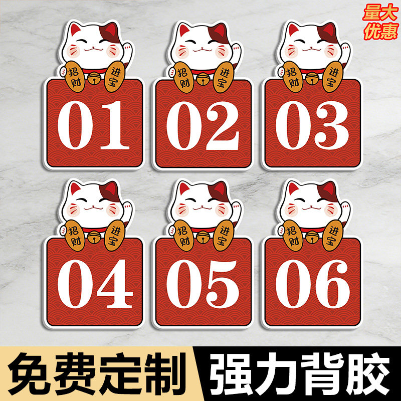 防水亚克力数字号码牌桌号牌定制扫码点餐牌数字贴设备餐桌编号牌序号