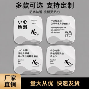 亚克力小心地滑台阶玻璃公共场所玻璃门贴酒店商场办公场所洗手间标识牌亚克力材质制作贴纸告示牌定制logo牌
