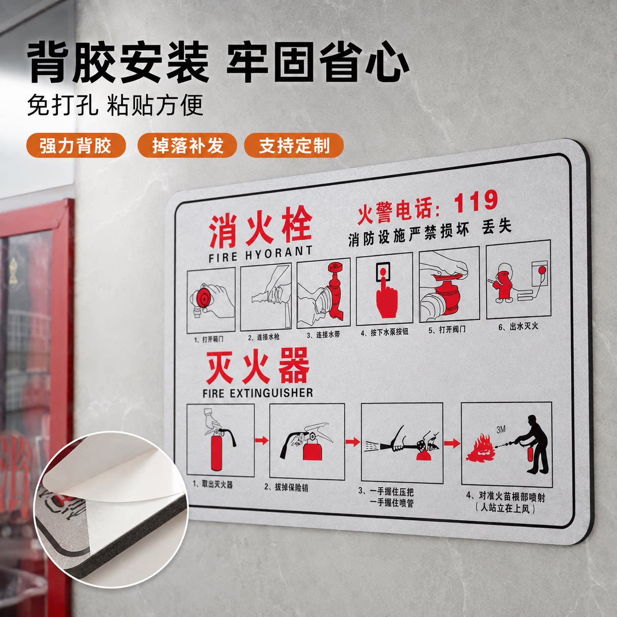 亚克力灭火器放置点使用方法告知标识牌消防牌消火栓使用方法贴安全警示生产车间仓库存放设备标签警告牌定做